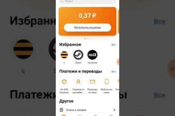 Кракен открылся